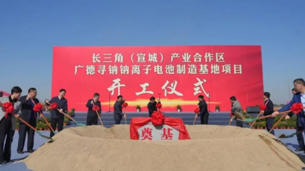 El grupo chino Zoolnasm comienza a construir su primera fábrica de baterías de sodio